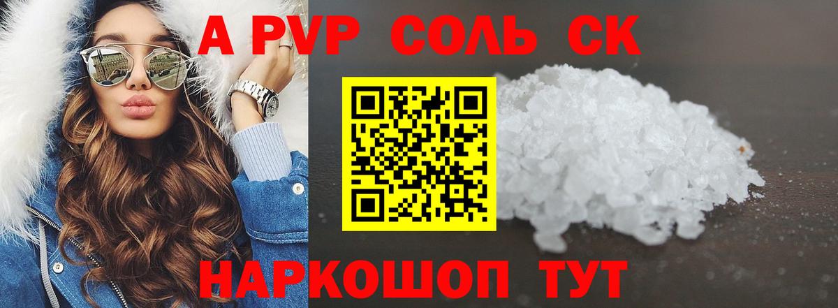 Alpha-PVP кристаллы Нарткала