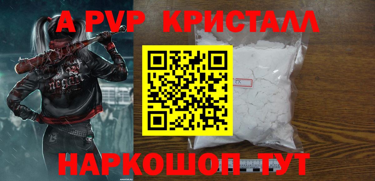 Alfa_PVP Crystall  A-PVP СК КРИС  где можно купить наркотик  Нарткала  Вход с VPN 
