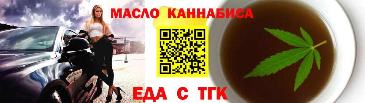 Печенье с ТГК марихуана  Вход с VPN  Нарткала 