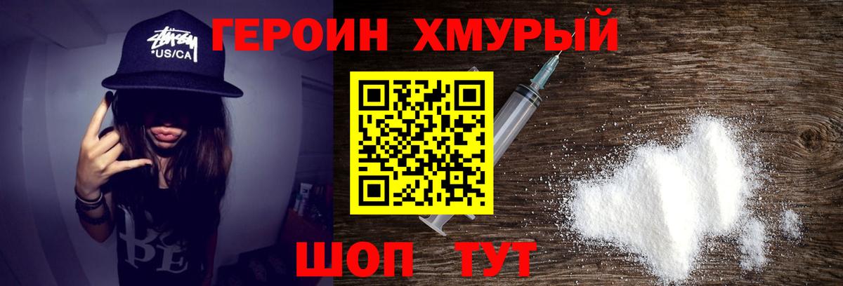 ГЕРОИН белый Нарткала
