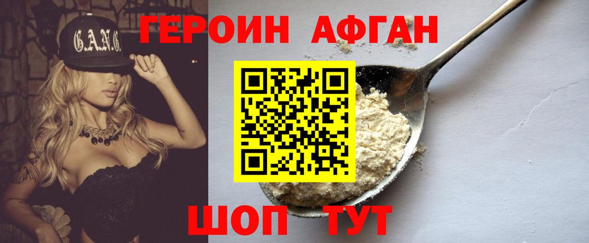 ГЕРОИН  Каннабис  Нарткала  ГАШИШ  Мефедрон   Кокаин  Вход с VPN 