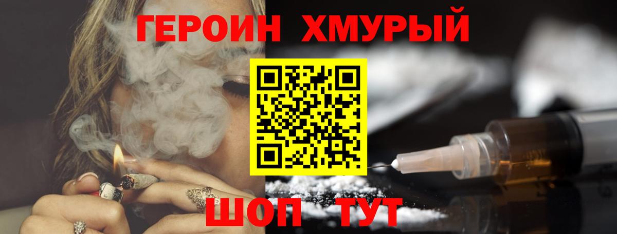 Нарткала  Героин  Вход с VPN  ГЕРОИН VHQ 