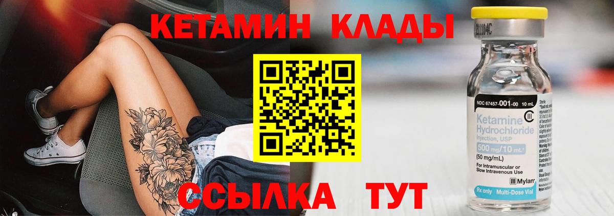 Нарткала  КЕТАМИН ketamine  Вход с VPN 