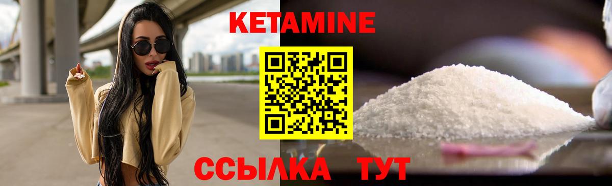 Кетамин ketamine Нарткала