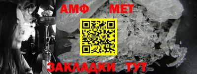 амфетамин Партизанск