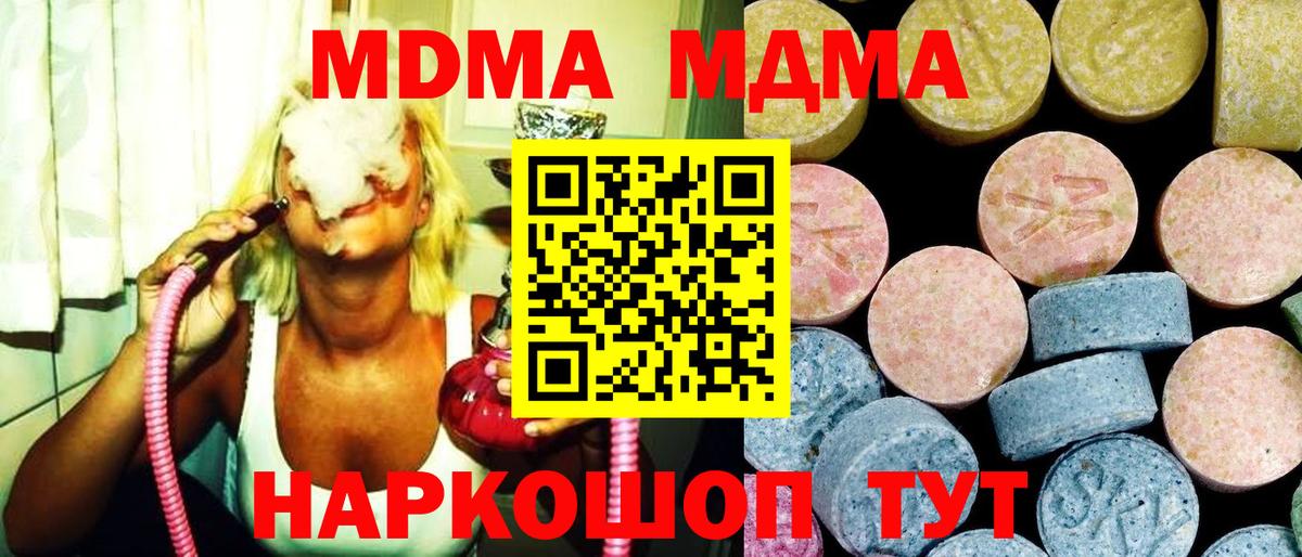 МДМА кристаллы  Вход с VPN  Нарткала 