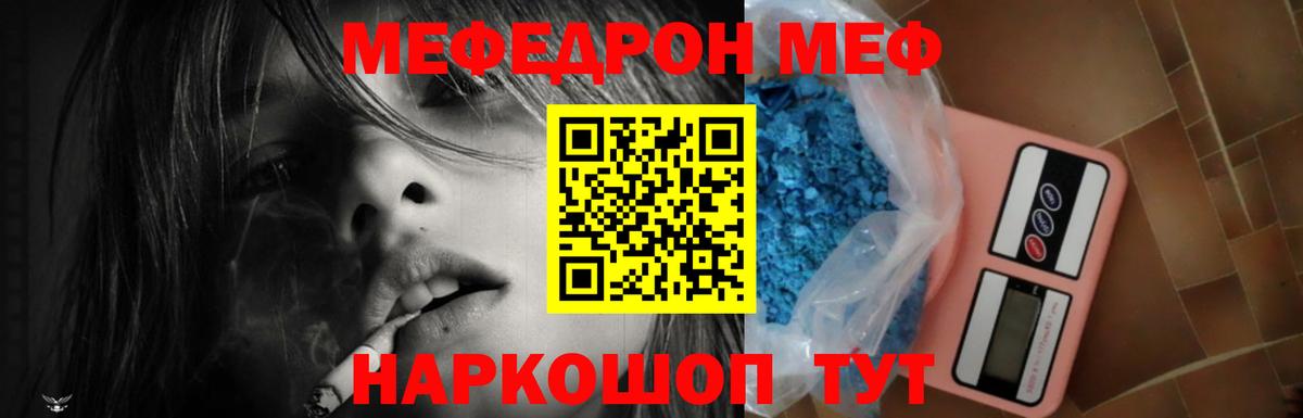Мефедрон мука Нарткала