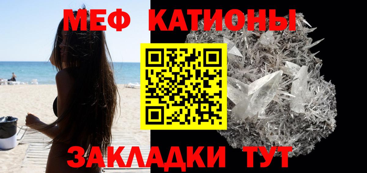 Мефедрон кристаллы  Мефедрон mephedrone  МЯУ-МЯУ  МЯУ-МЯУ  Нарткала  Вход с VPN 