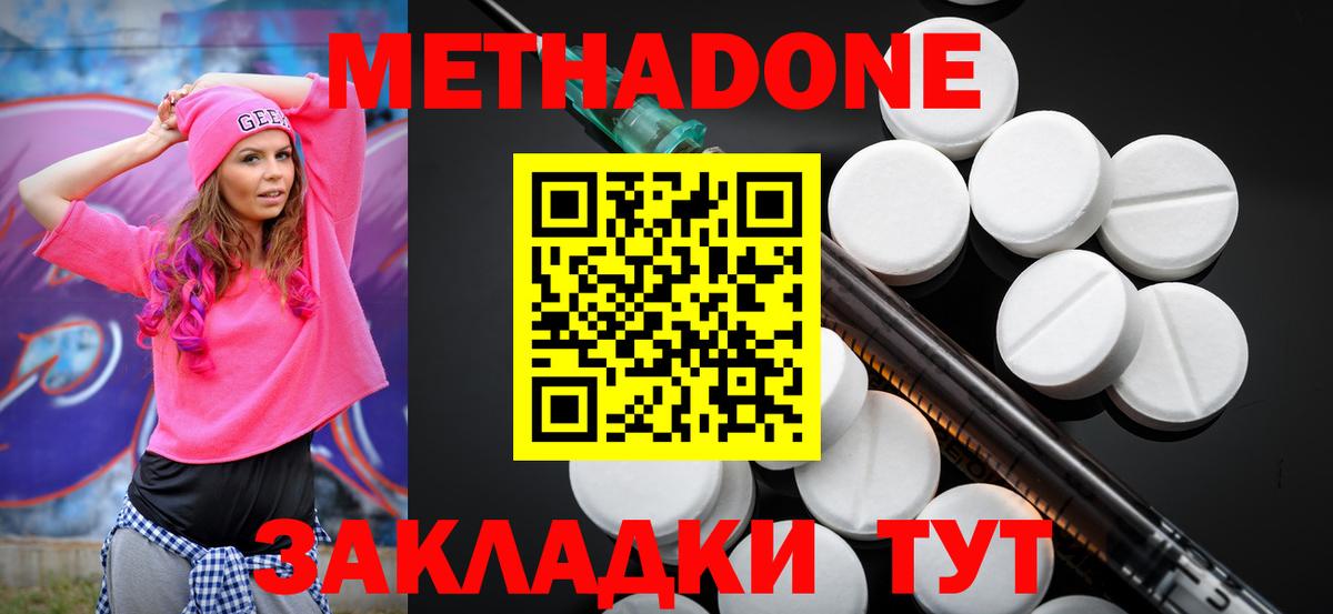 Метадон кристалл  ОМГ ОМГ рабочий сайт  Нарткала  Вход с VPN 