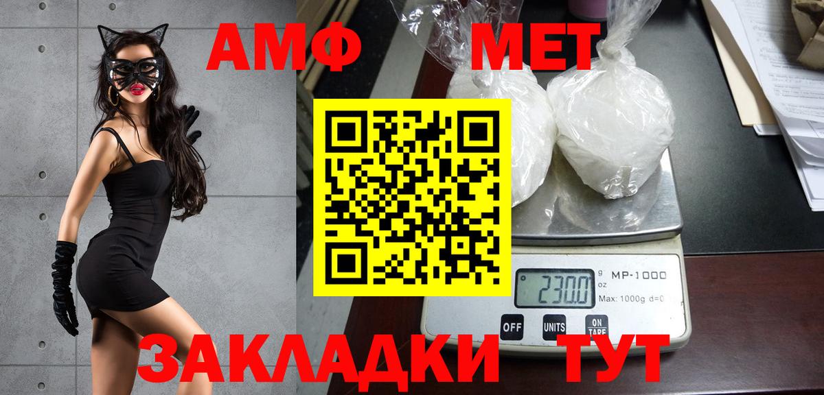 МЕТАМФЕТАМИН Methamphetamine Нарткала