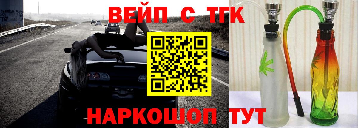 Нарткала  ТГК THC oil  Вход с VPN  ТГК вейп 